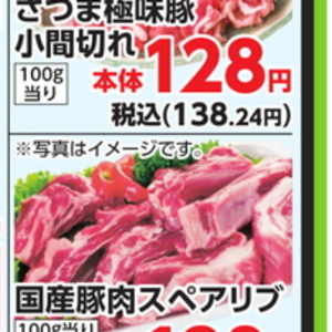 スペアリブ