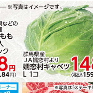 きゃべつ