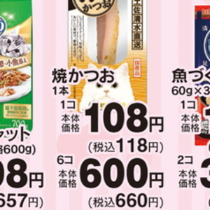 かつお