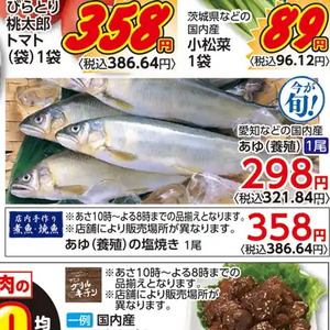 あゆ