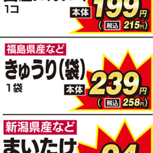 きゅうり