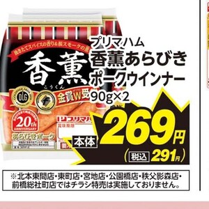 ソーセージ・ウインナー
