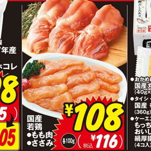 鶏ササミ