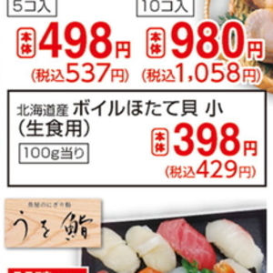 ほたて（ボイル）