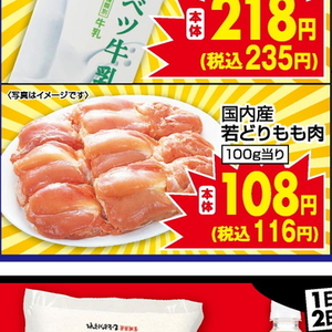 鶏もも