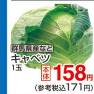 きゃべつ