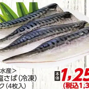 さば