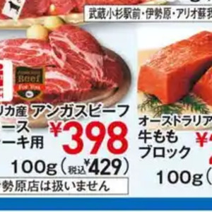 牛ステーキ用