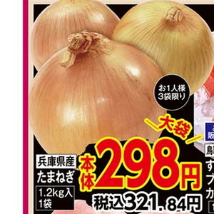 たまねぎ