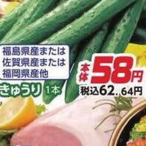きゅうり