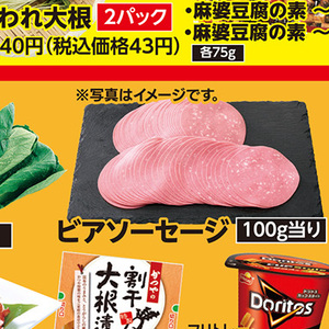 ソーセージ・ウインナー