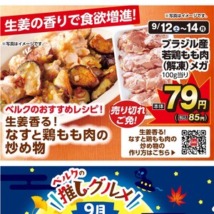 鶏もも