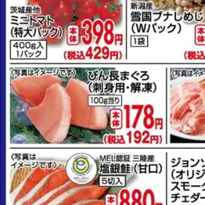 まぐろ（刺身）
