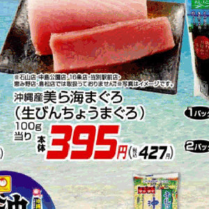 まぐろ（刺身）