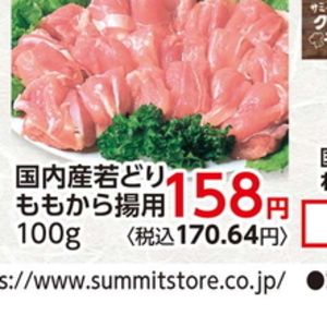 鶏もも