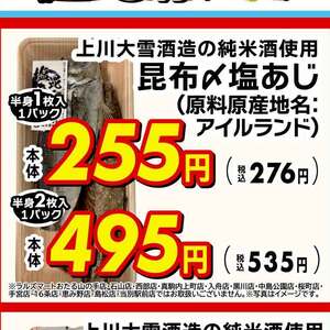 あじ