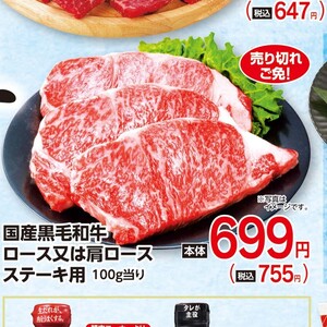 牛ステーキ用