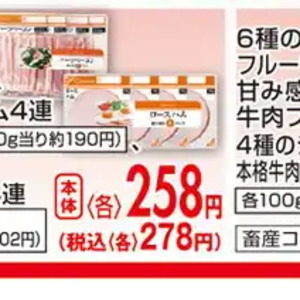 ハム