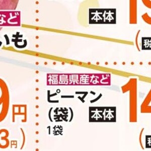 ピーマン