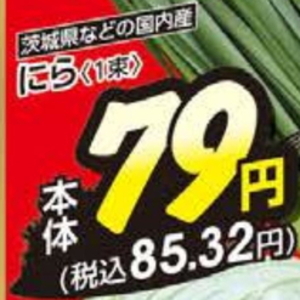 にら