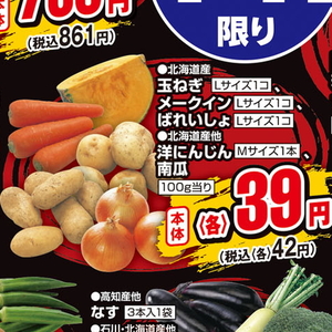 かぼちゃ