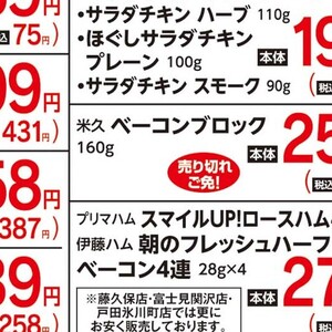 ベーコン