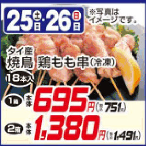 鶏もも