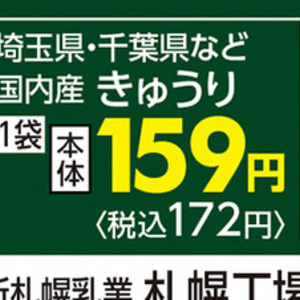 きゅうり