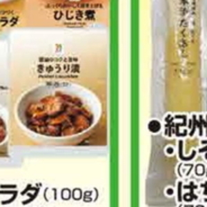 ごぼう