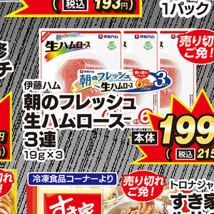 ハム
