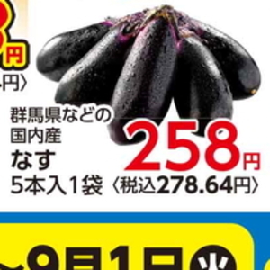 なす