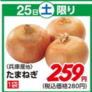たまねぎ