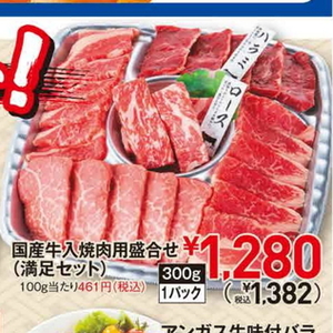牛焼き肉用