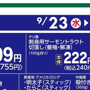 まぐろ赤身