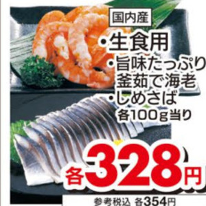 しらす