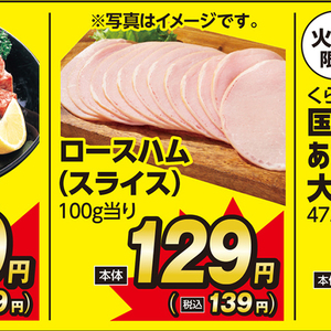 ハム