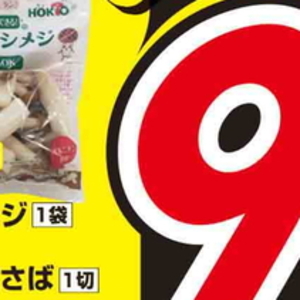 しめじ