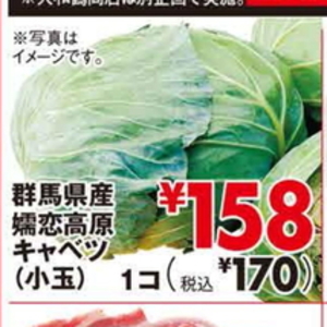 きゃべつ