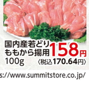 鶏もも