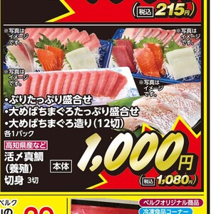 まぐろ（刺身）
