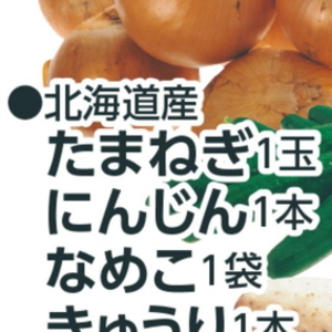 にんじん