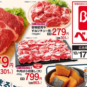 牛コマ・切落し