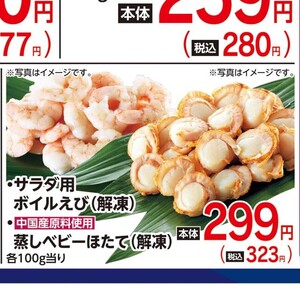 えび