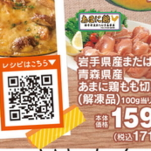 鶏もも