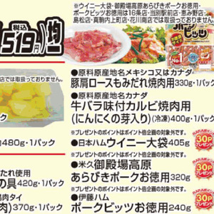 牛カルビ