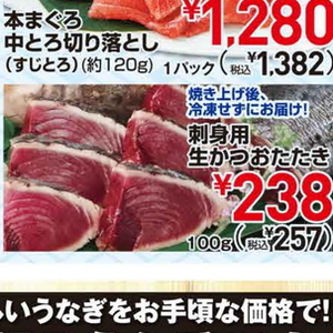 かつお（たたき）