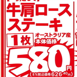 牛ステーキ用