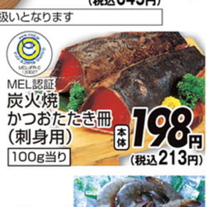 かつお（たたき）