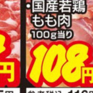 鶏もも