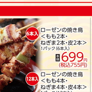 鶏もも